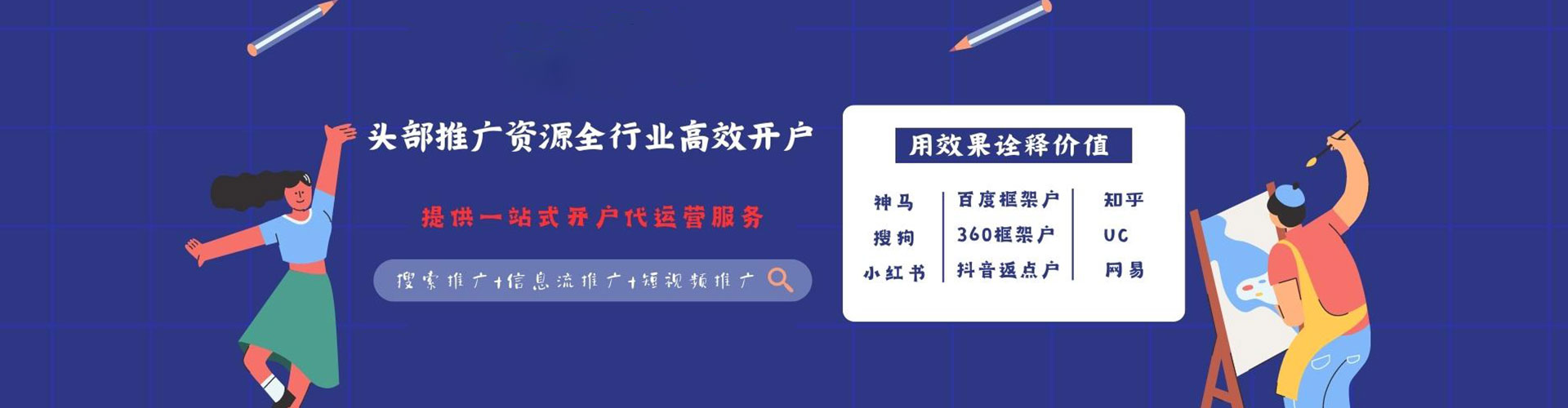 商水sem专员