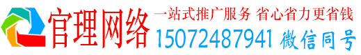 商水官理信息流开户